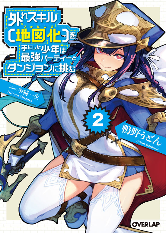 Hazure Skill ‘Mapping’ wo Te ni Shita Ore wa, Saikyou Party to Tomo ni Dungeon ni Idomu