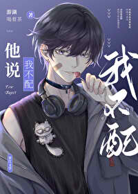 He Said I’m Not Worthy