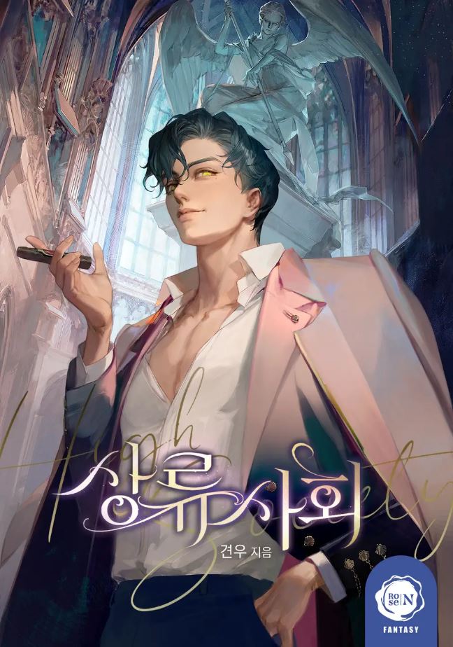 High Society (Gyeonwoo)