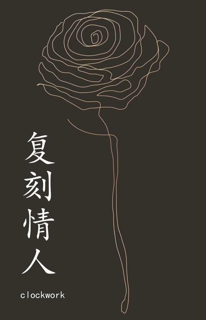 His Lover’s Replica