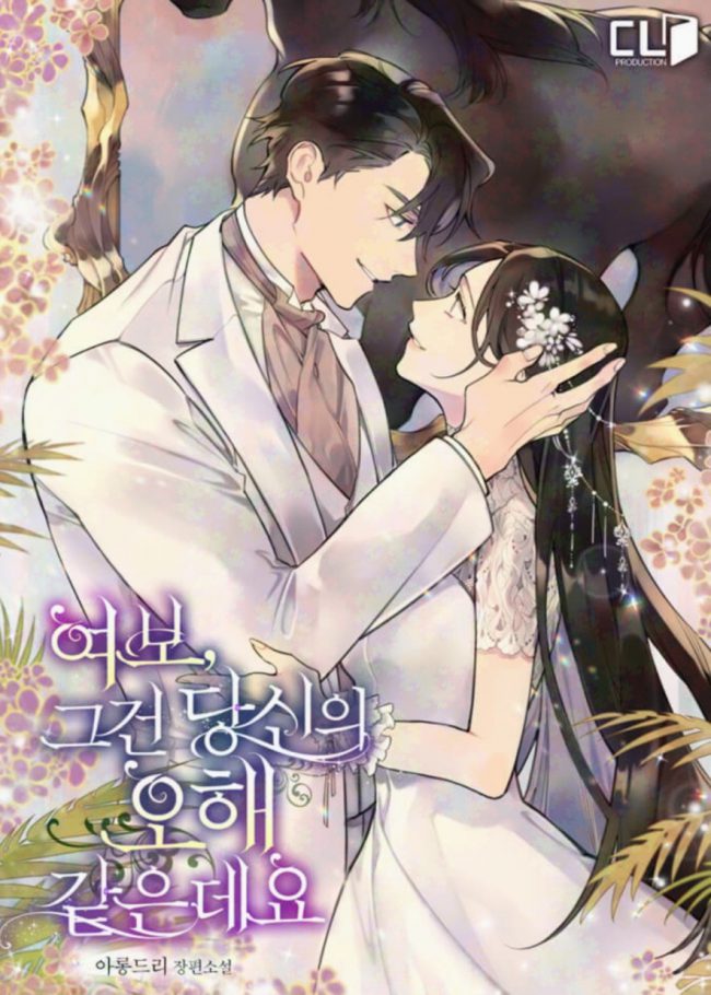 Honey, I Believe That’s Your Misunderstanding