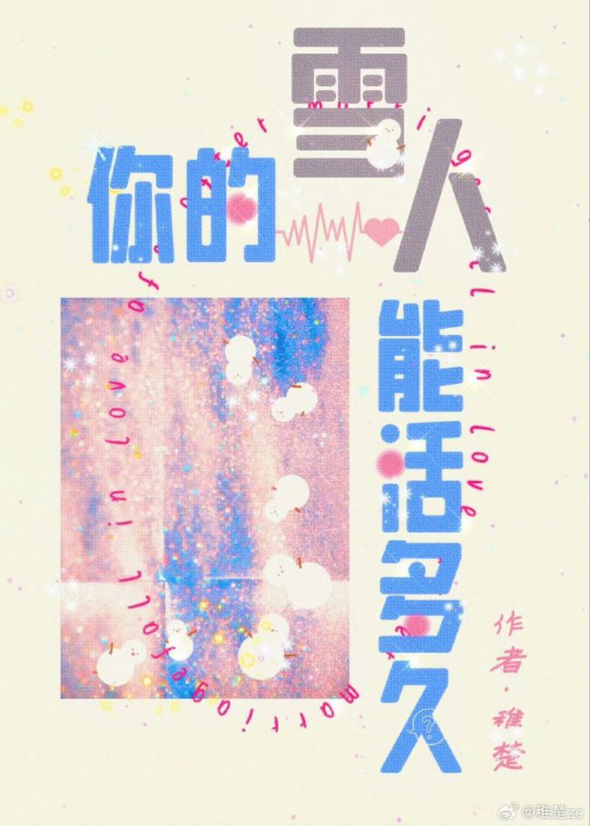 How Long Can Your Snowman Live?