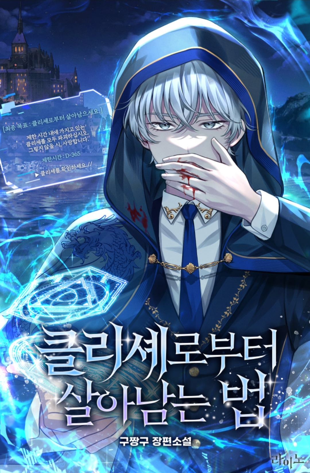 How To Survive Clichés