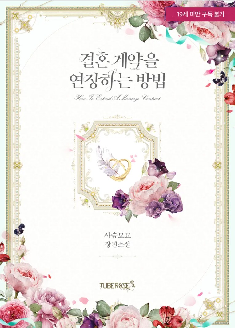 How to Extend a Marriage Contract