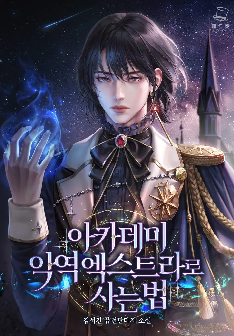 How to Live as an Extra Villain in the Academy