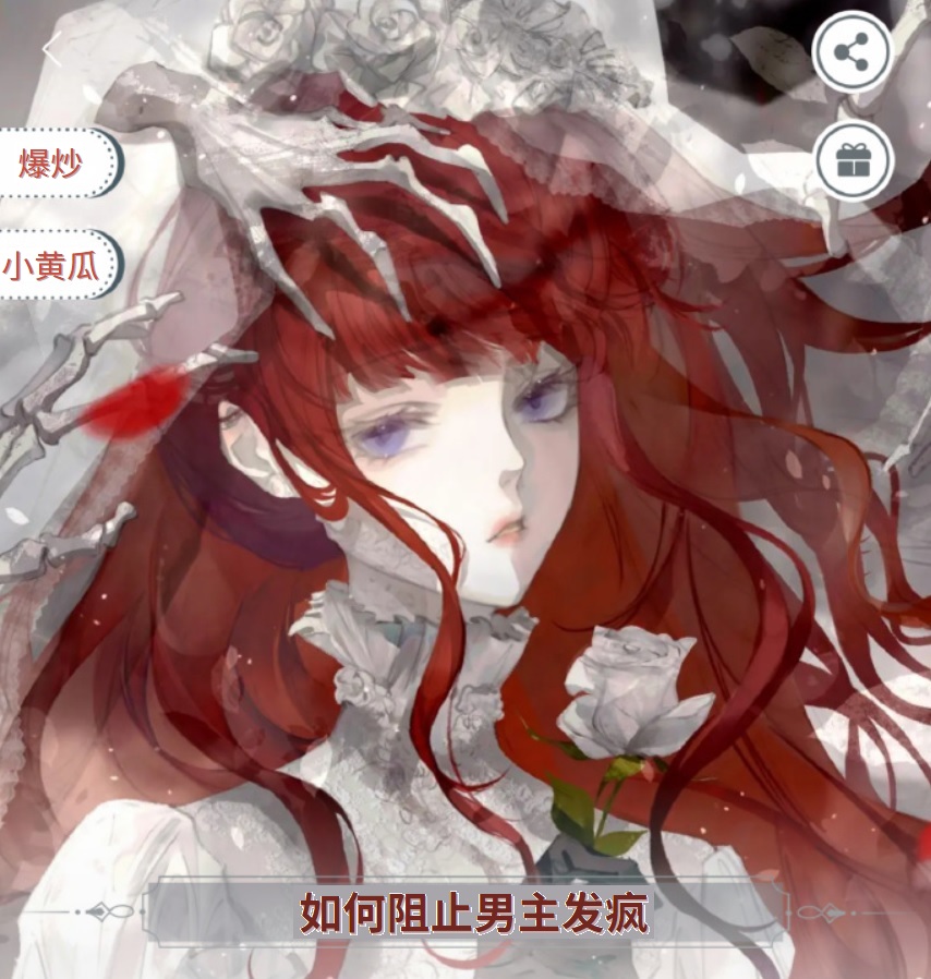 How to Stop the Villain from Going Crazy