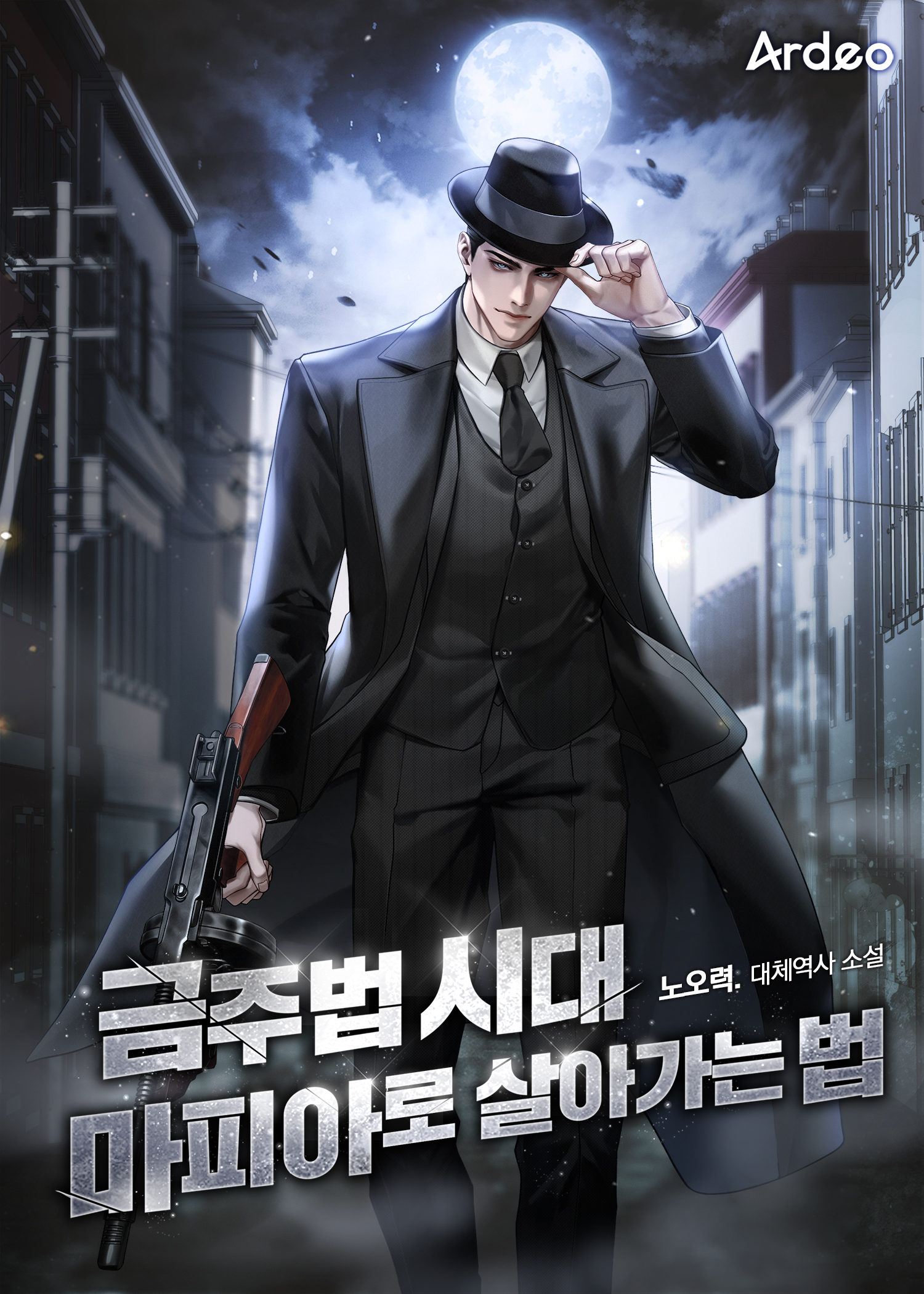 How to Survive as a Mafia Member During Prohibition