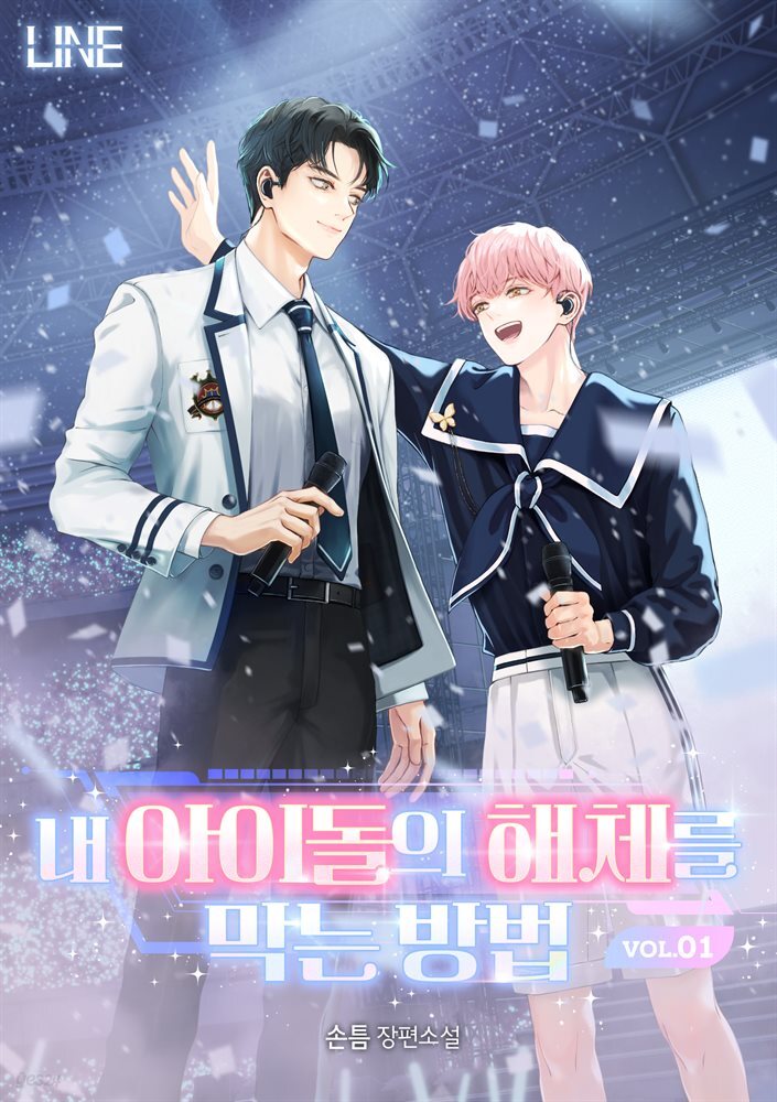 How to Stop My Idol Group From Disbanding