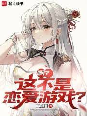 Huh? Isn’t This a Dating Sim?