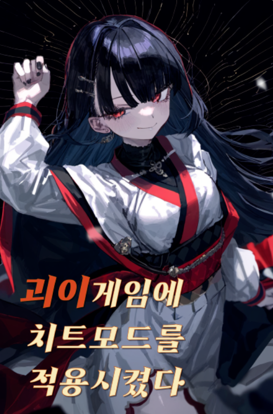 I Activated Cheat Mode in a Bizarre Game