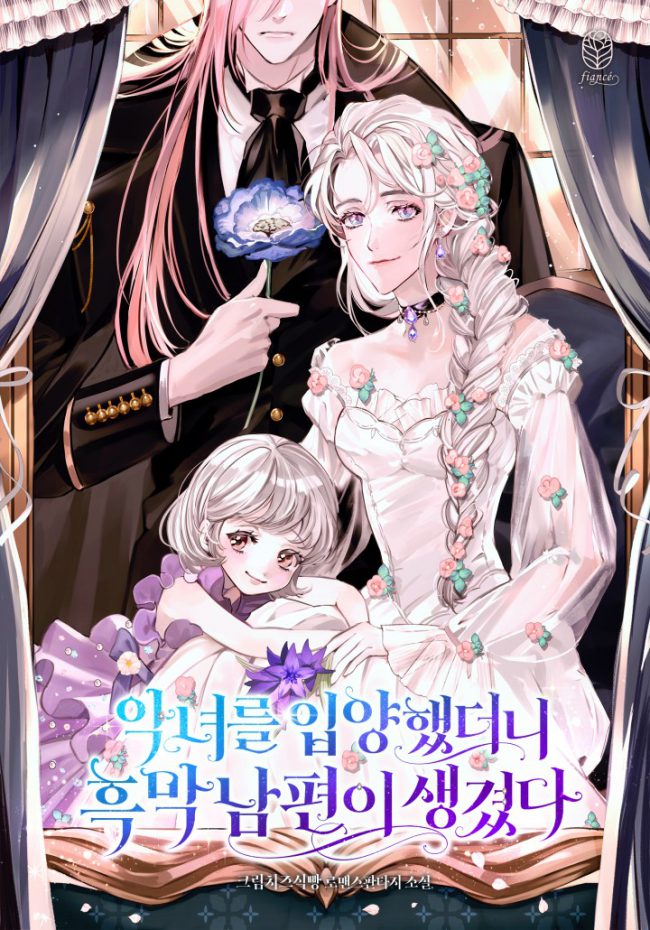 I Adopted A Villainess And Got A Villain Husband