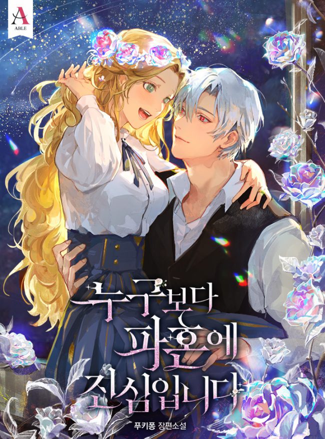 I Am More Sincere About Breaking Off the Engagement Than Anyone