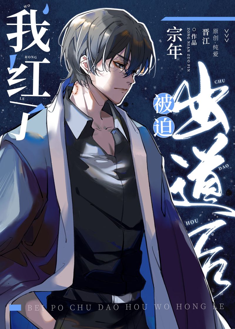 I Became Famous after Being Forced to Debut in a Supernatural Journey