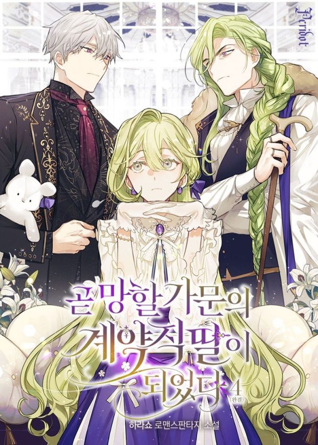 I Became The Contract Daughter Of The Soon-To-Be-Ruined Family