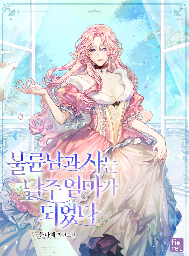 I Became The Mother Of the Male Lead Who Lives With An Ad**terous Man