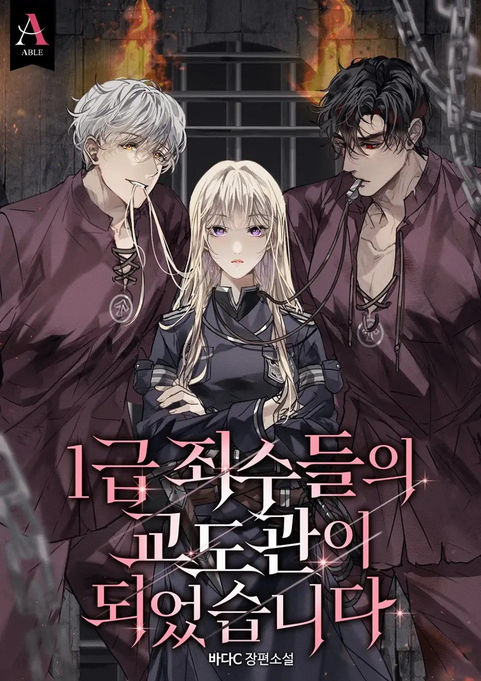 I Became a Prison Officer of the First-Class Prisoners