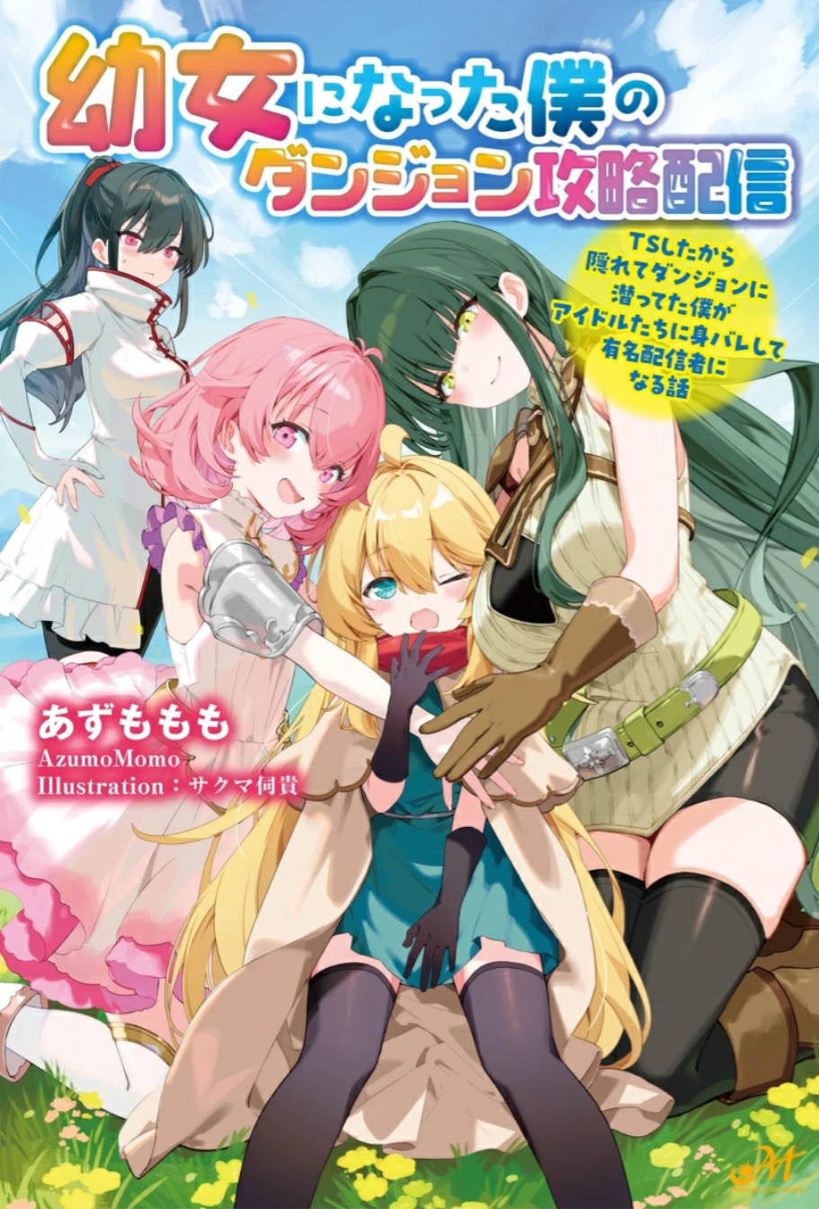 I Became a TS Little Girl, But I’m Still Me, So I’ll Drink and Live The Way I Want To