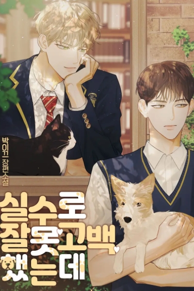 I Confessed To You By Mistake