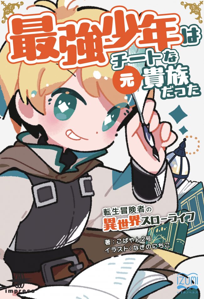 I Don’t Want To Inherit A Feudal Estate So I’ll Just Throw Everything On My Brother And Live As I Please