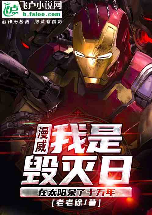 I, Doomsday, Stayed Inside the Sun’s Core for a Hundred Thousand Years!