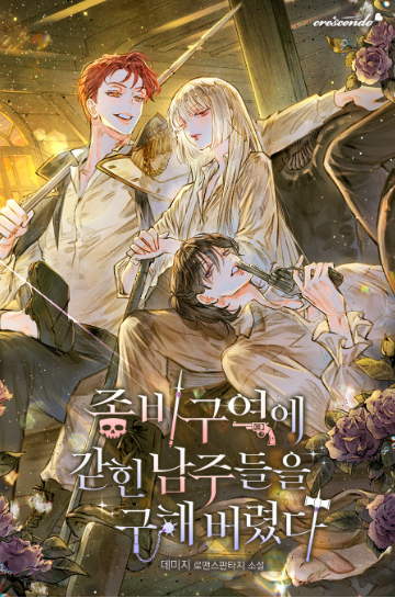 I Ended Up Saving the Male Leads Trapped in the Zombie Apocalypse