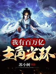 I Have A Trillion Protagonist Halos