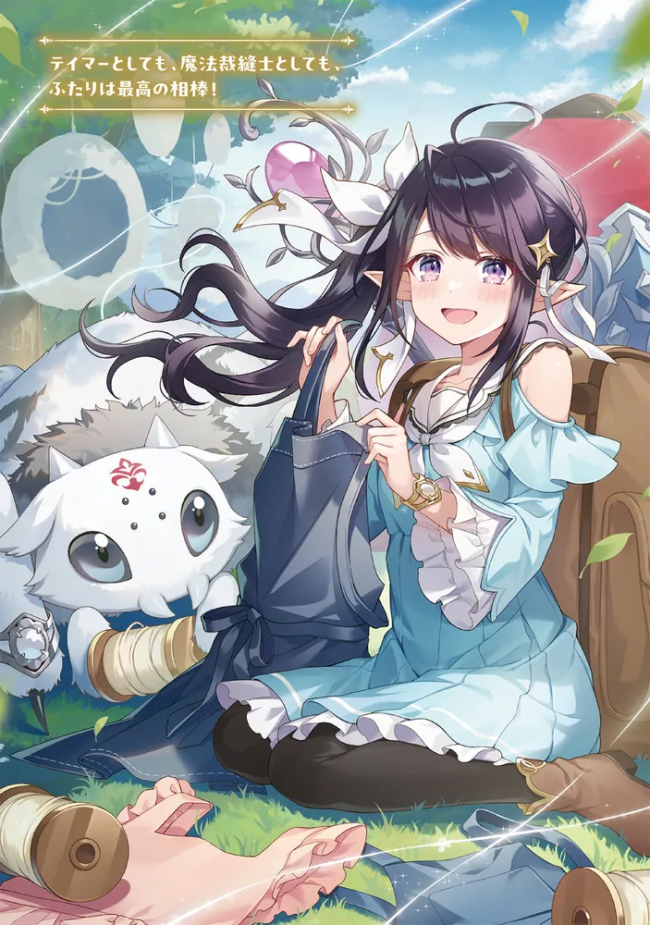 I Have Tamed a Spider Monster, so I Will do my Best to Sew With Spider Silk!