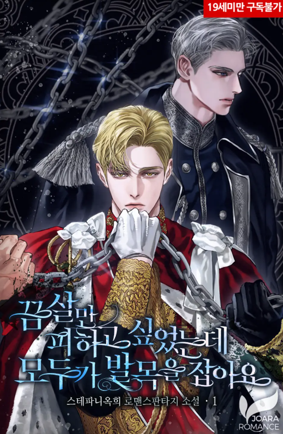 I Just Wanted to Avoid a Gruesome Death, But Everyone Keeps Holding Me Back