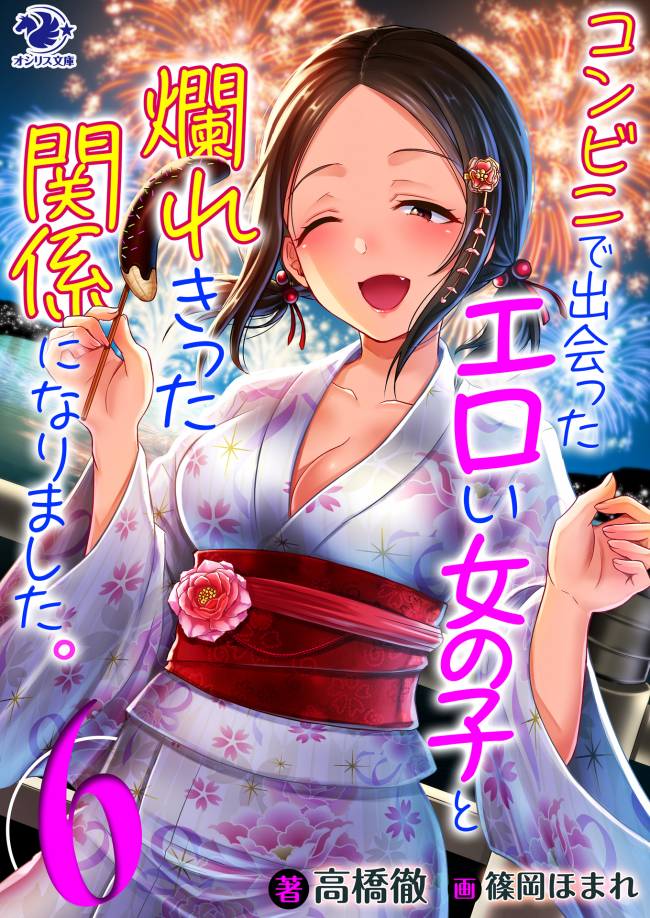 I Met a S**y Girl at a Convenience Store and We Developed a L**d Relationship