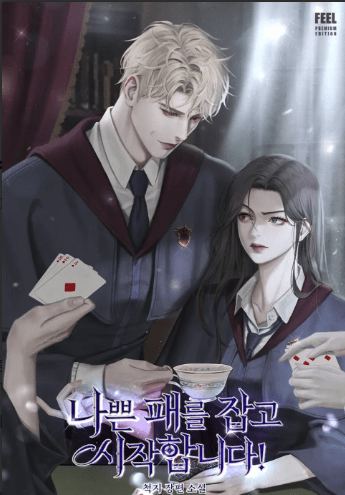 I Start with a Bad Hand