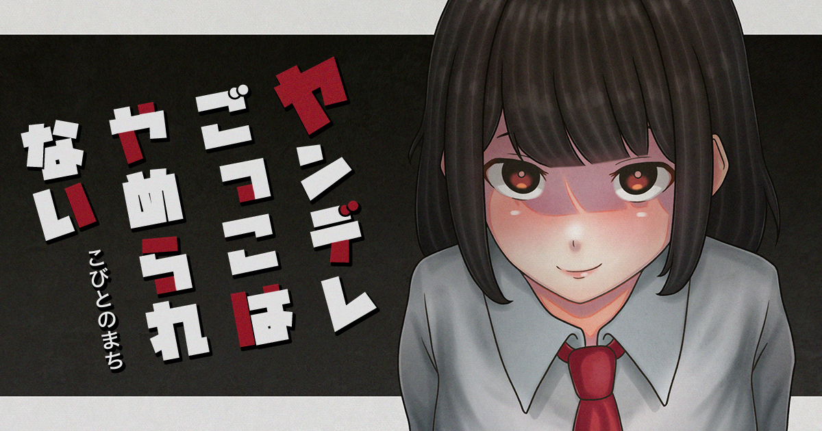 I Started Pretending to Be a Mysterious Girl at an All-Girls School After TS-ing, and Somehow Ended Up Surrounded by Yandere Girls