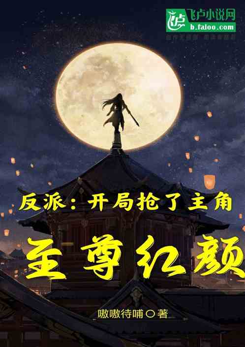 I, The Villain, Will Start With Grabbing The Protagonist’s Peerless Beauties!