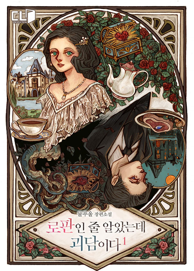 I Thought It Was a Fantasy Romance, but It’s a Horror Story