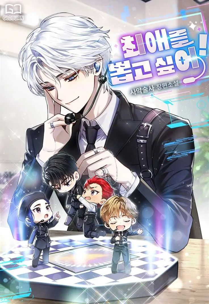 I Want to Pull My Bias