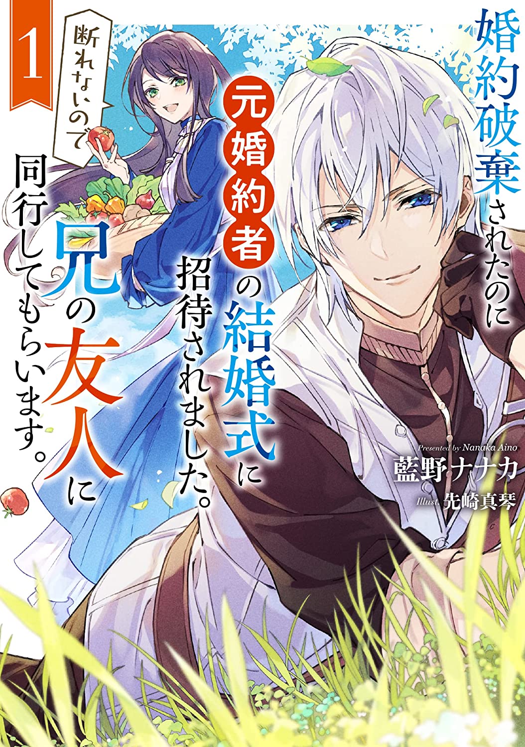 I Was Invited to the Wedding of Former Fiancé Despite My Engagement Being Annulled. I Couldn’t Refuse, so My Brother’s Friend Accompany Me