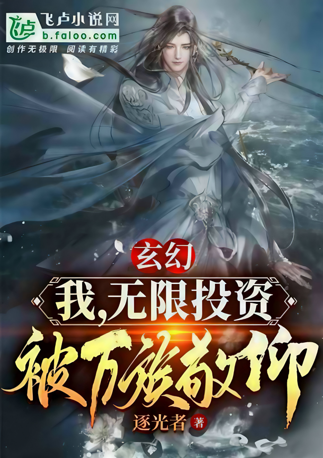 I, With Unlimited Investments, Was Admired By All Sects