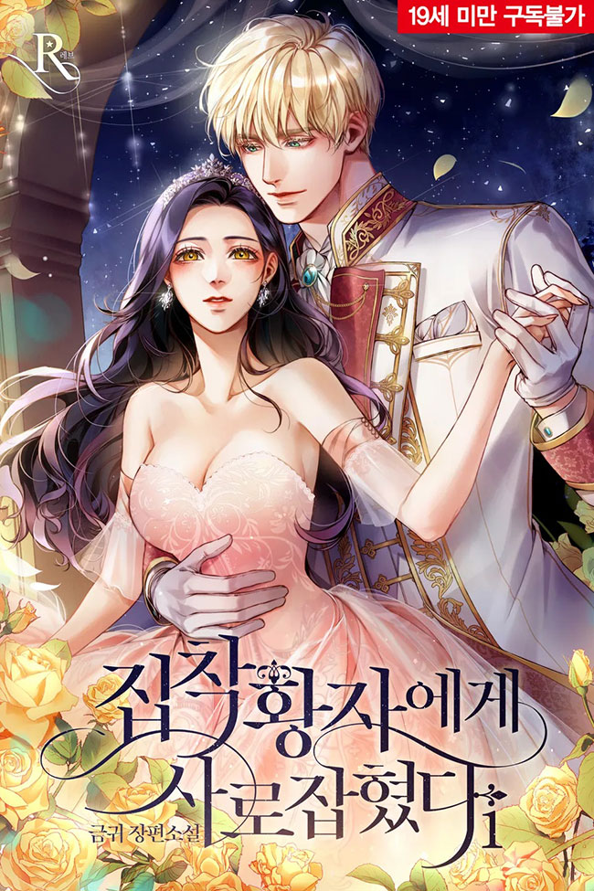 I was Captured by the Obsessive Prince