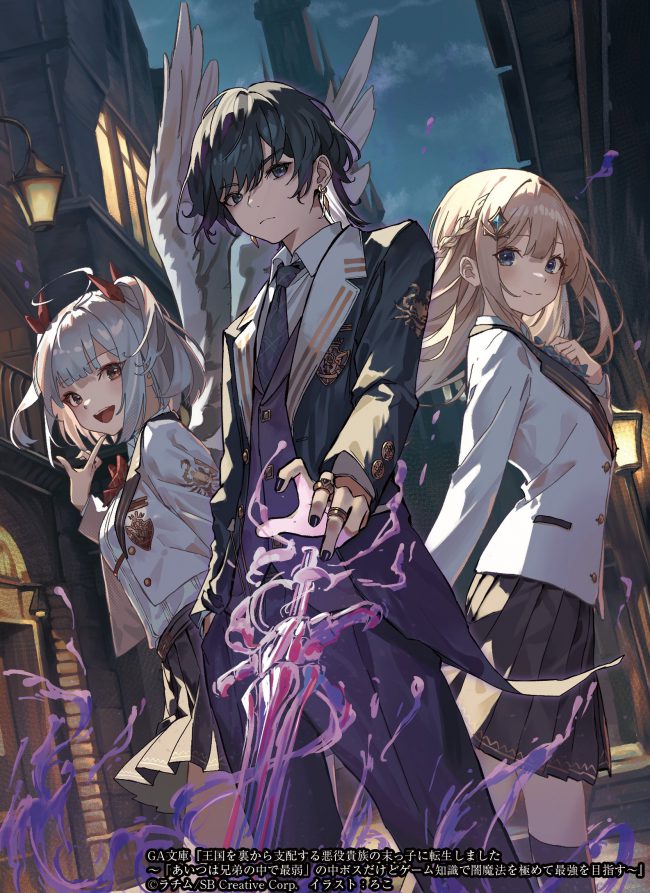 I was Reincarnated as the Youngest Child of a Villainous Noble Family Who Controls the Kingdom from Behind the Scenes