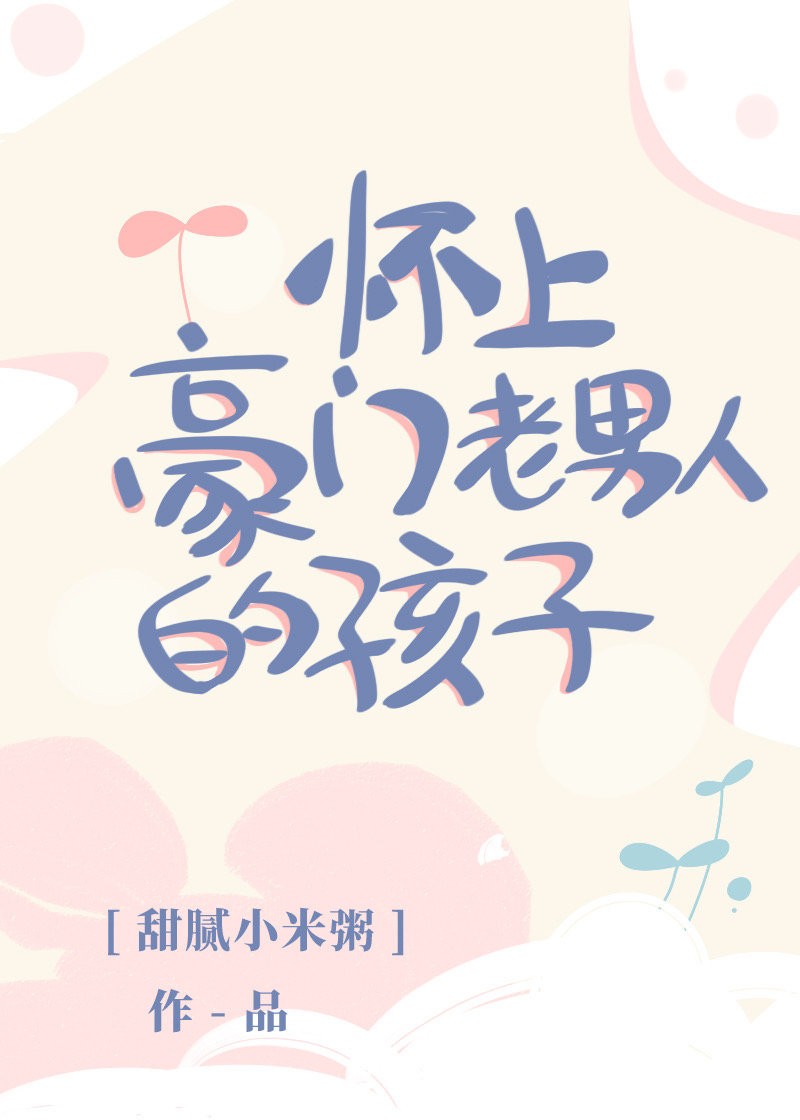 I’m Pregnant With a Wealthy Old Man’s Child