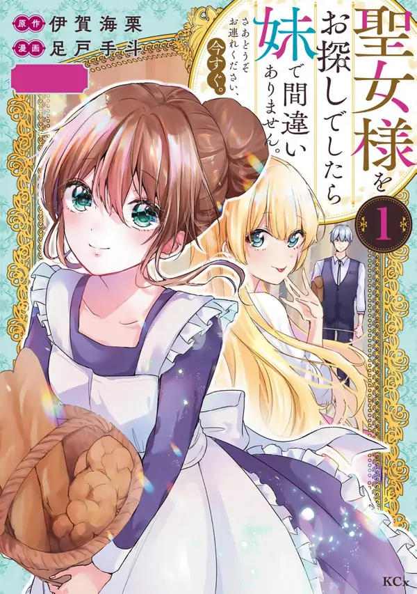 If You Are Looking For a Saint, It Is Definitely My Sister. Please Take Her Away, Right Now