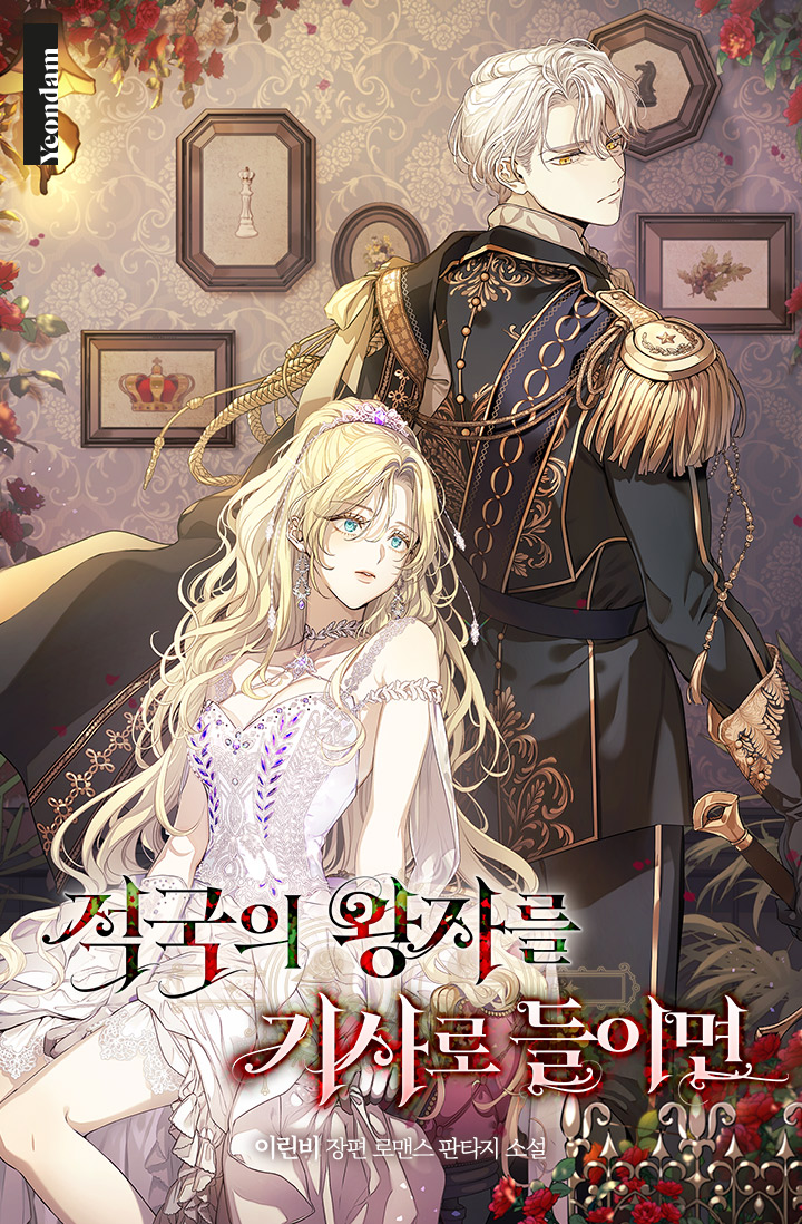 If You Take The Enemy Prince As A Knight