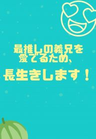 I’ll Live A Long Life to Adore My Absolute Fave—Currently My Stepbrother!