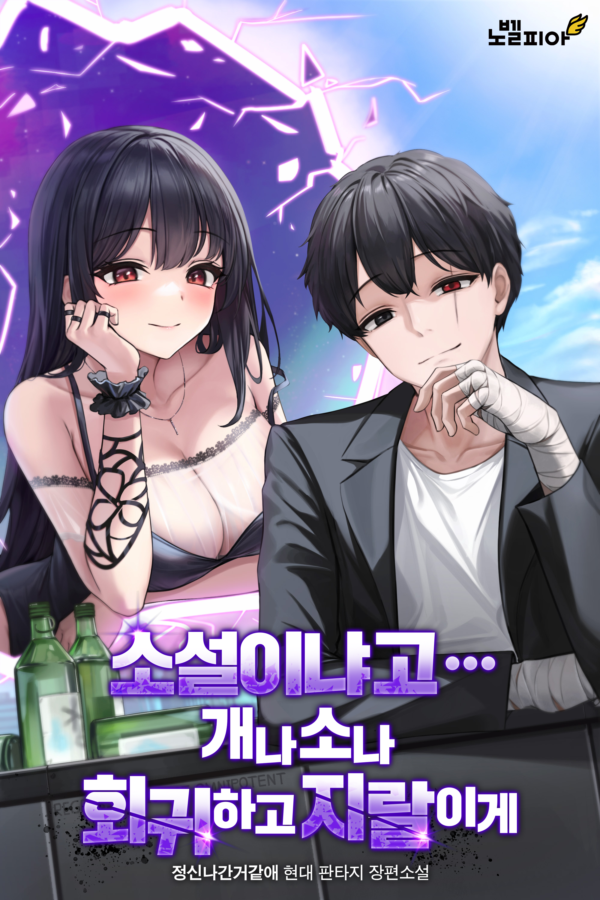 Is This a Novel or Something?…Everyone and Their Dog is Regressing, It’s F**king Ridiculous