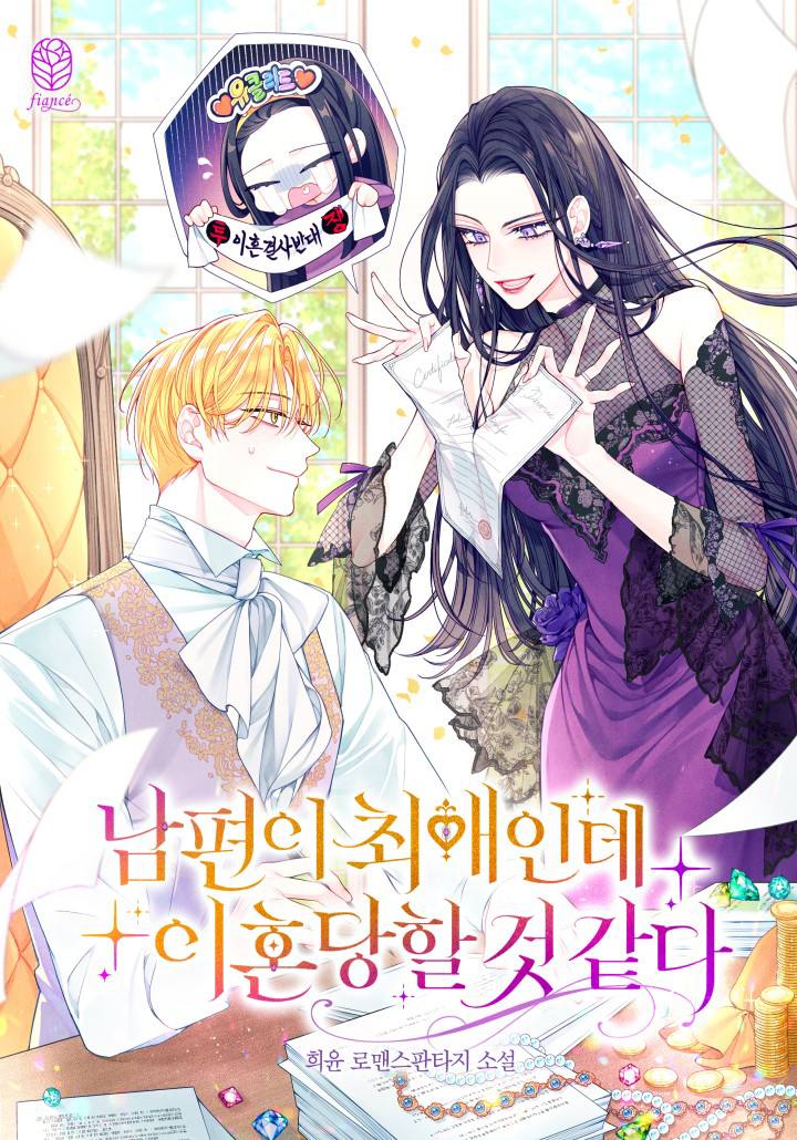 It Feels Like I’m About to be Divorced, But my Husband is My Favorite