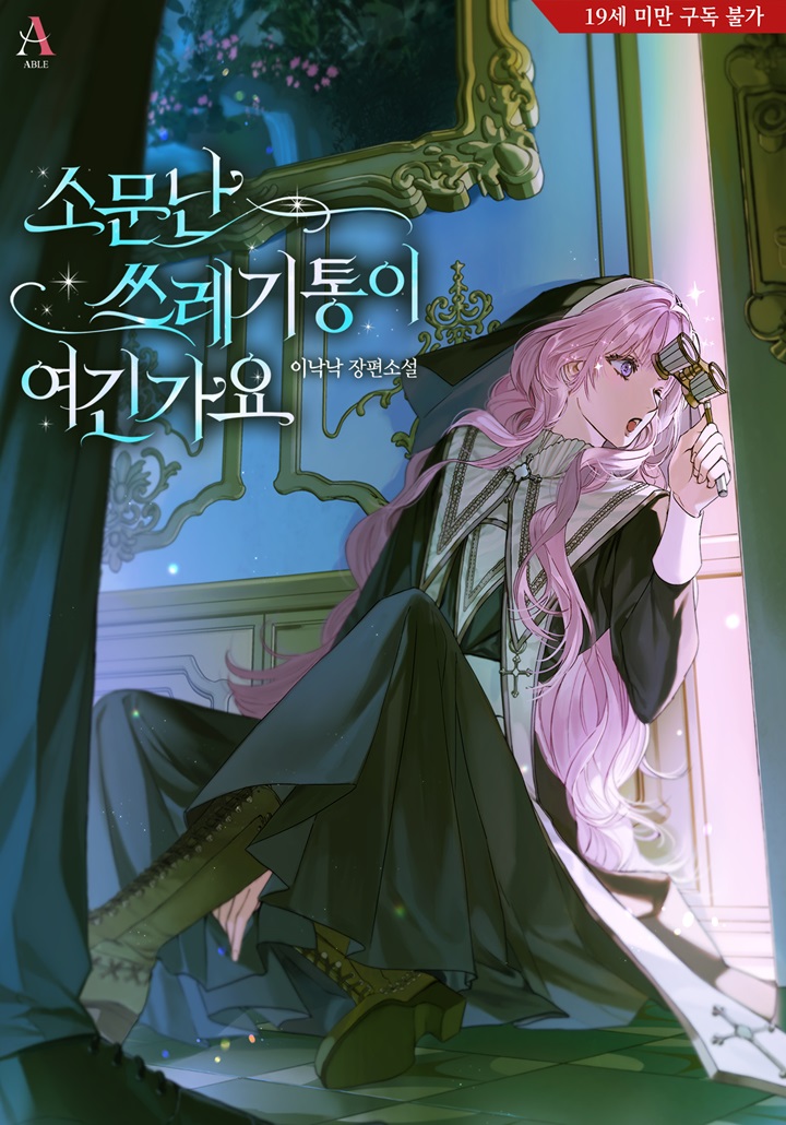 It Seems Like The Infamous T*ash Can is Right Here!