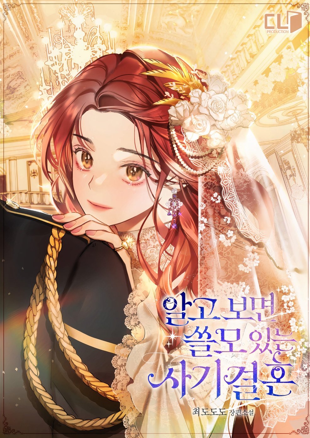 It Turned Out to be a Useful Fraudulent Marriage