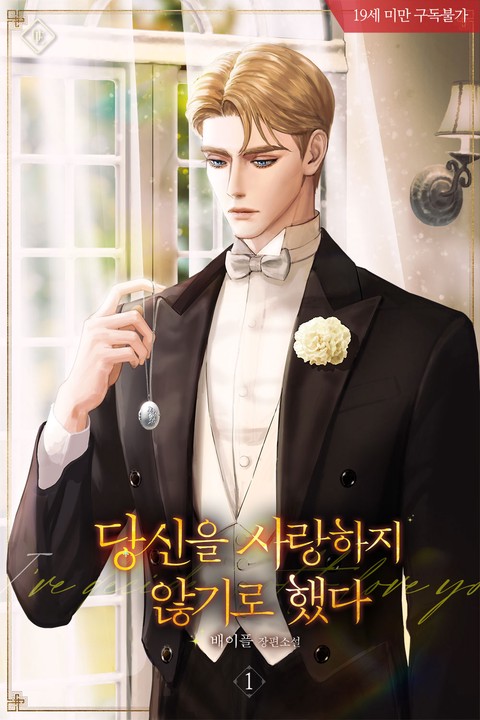 I’ve Decided Not to Love You