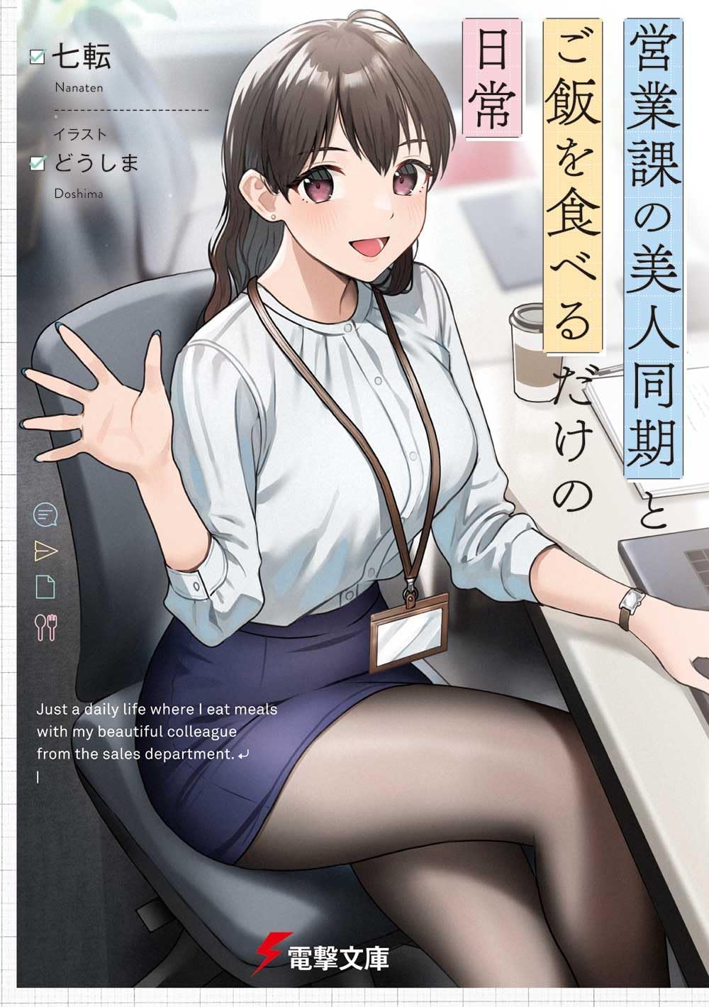 Just a Daily Life Where I Eat Meals With My Beautiful Colleague From The Sales Department