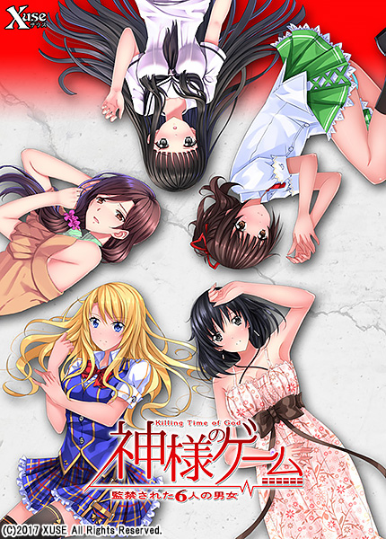 Killing Time of God ーThe Six Abducted Man and Womenー