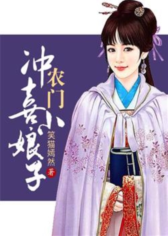 The Lady’s Sickly Husband